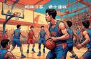 开云体育在线下载-山东男篮惊险获胜，晋级夺冠