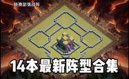 开云体育足球-人主帅布置新战术备战关键战役
