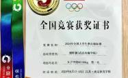 开云体育下载-泰国武术选手在搏击比赛中斩获金牌