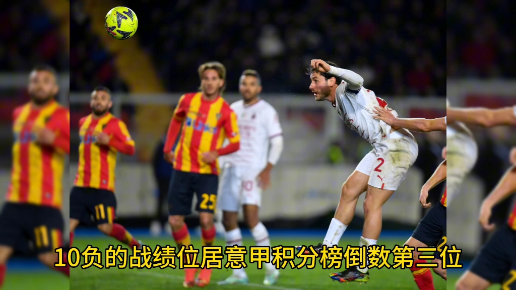 卡利亚里战平对手，积分榜位置维持不变的简单介绍