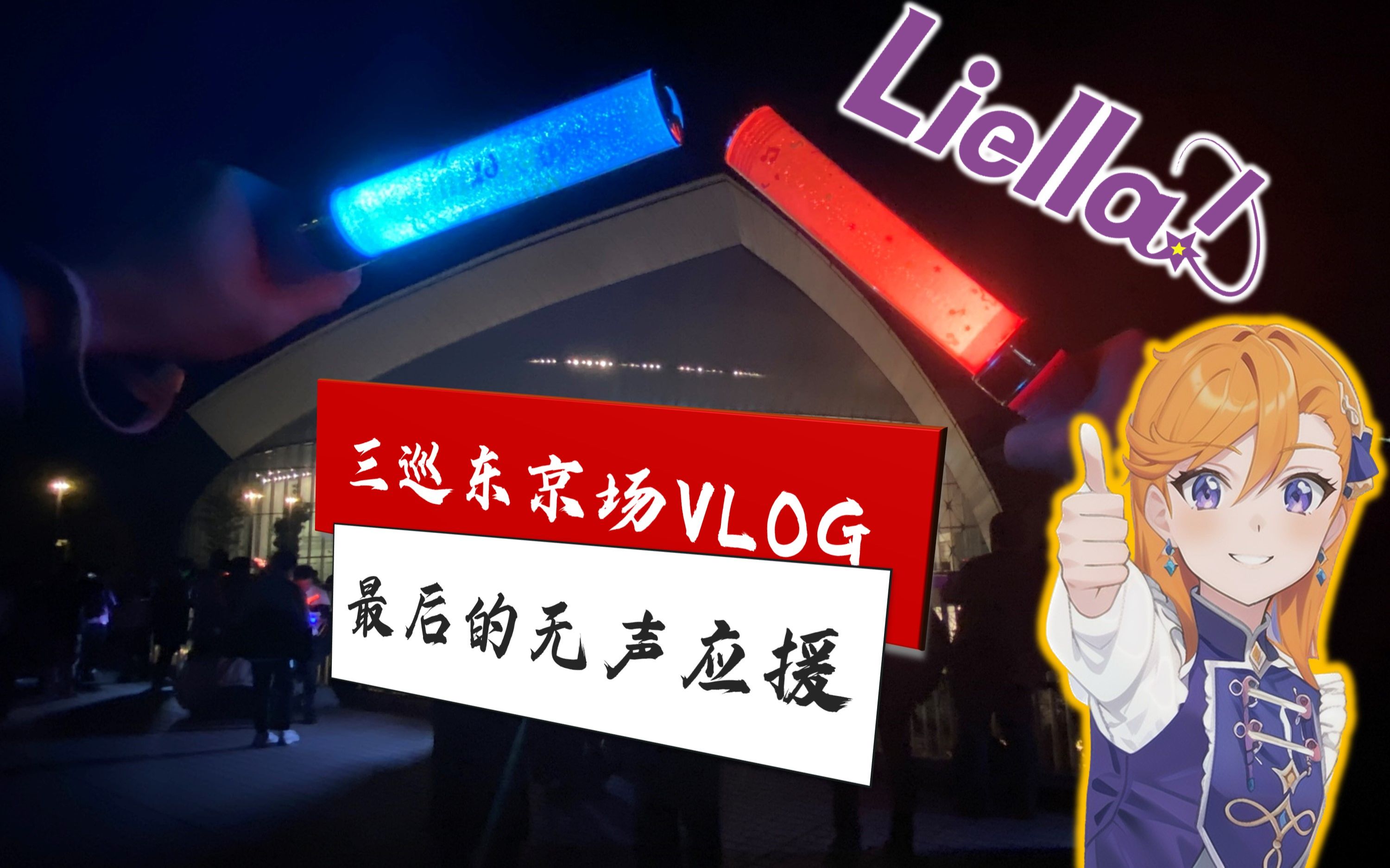 包含应援声不断：全球篮球巨星迎战擂台激情碰撞的词条