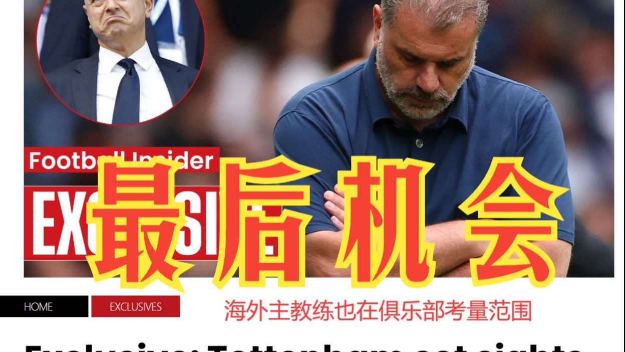 法兰克福备战新赛季，教练组力求提升球员水平的简单介绍
