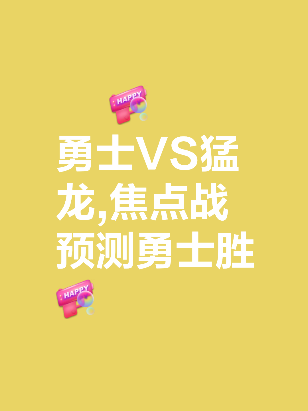 客场大胜晋级，猛龙以一场胜利击败奇才晋级下一轮的简单介绍