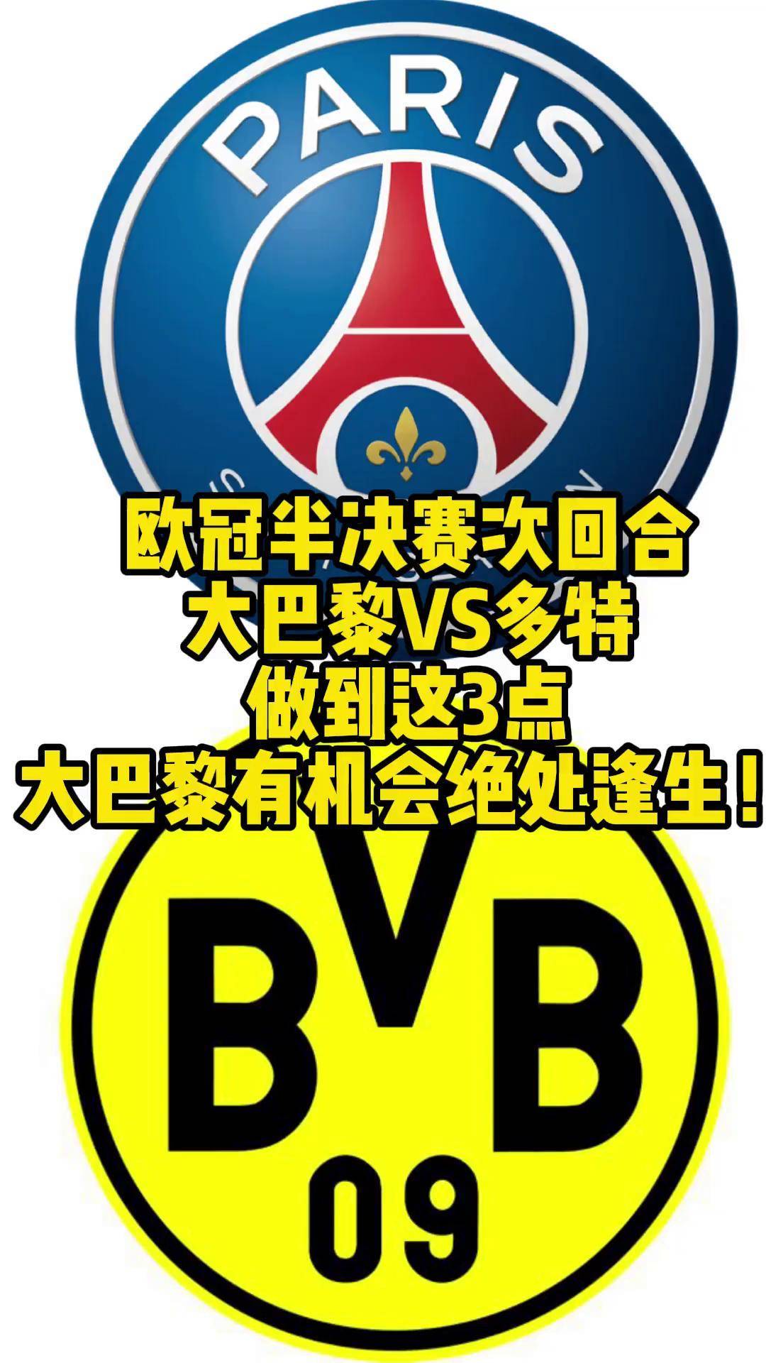 巴黎圣日耳曼客场大胜甘冈，提升士气的简单介绍