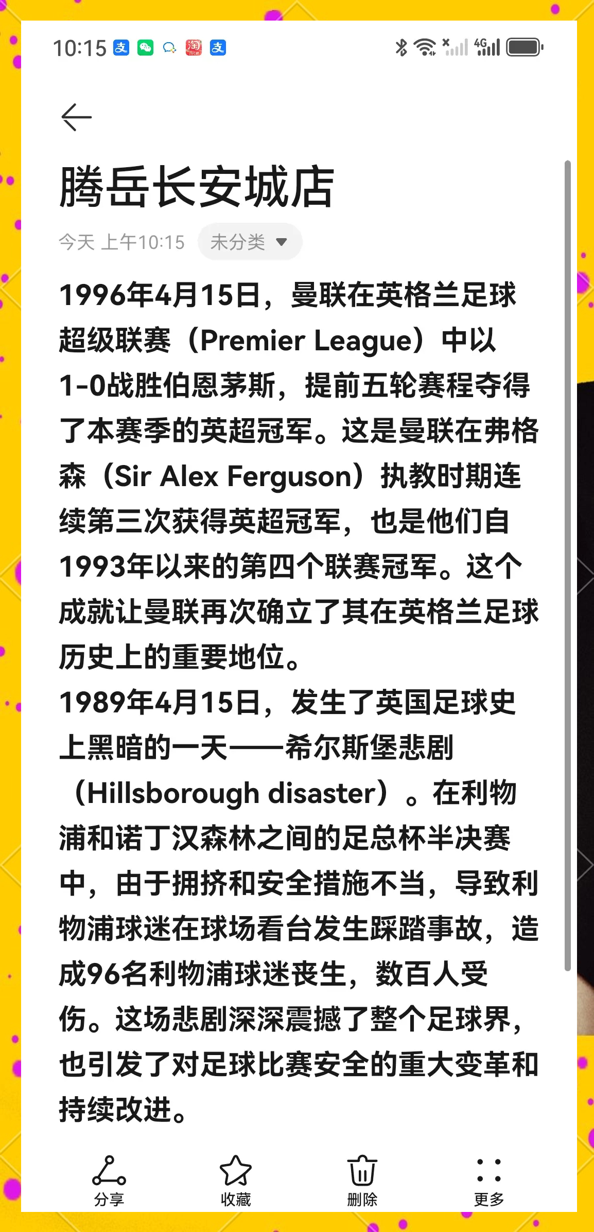 关于沃尔夫斯堡主场惜败，补偿为难的信息