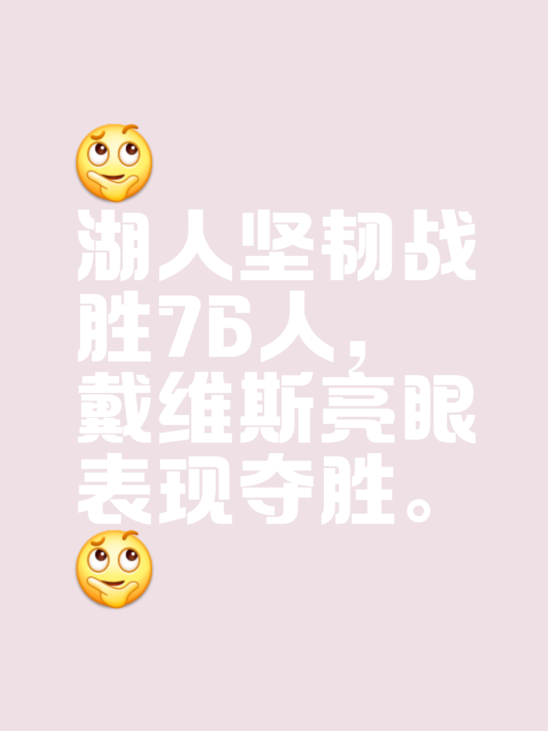 福建队以团队合作为主，帮助球队连胜提升