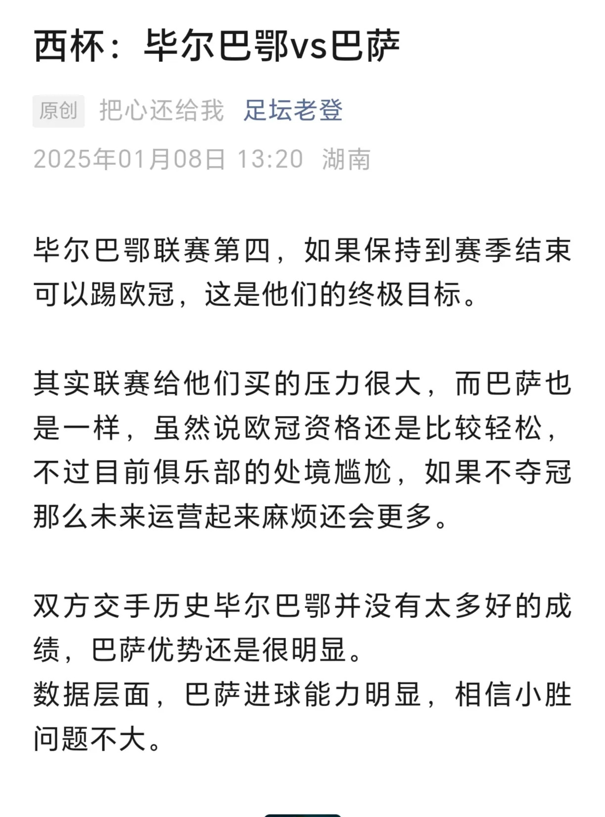 关于马赛作为赔率球队取患上冷门的信息